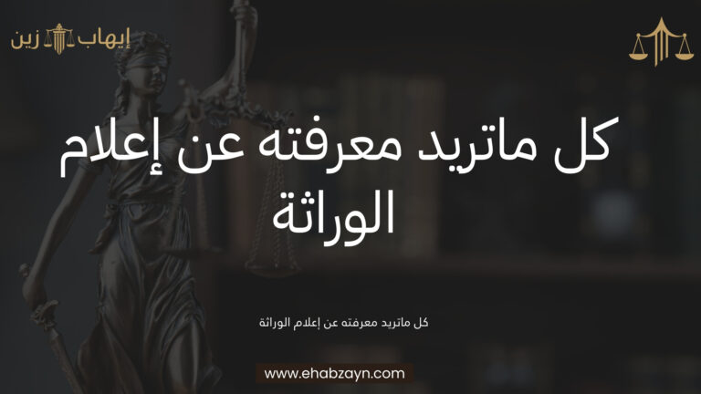 إعلام الوراثة