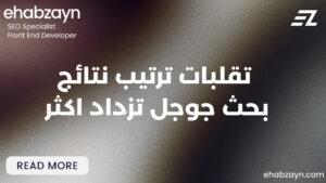 نتائج بحث جوجل