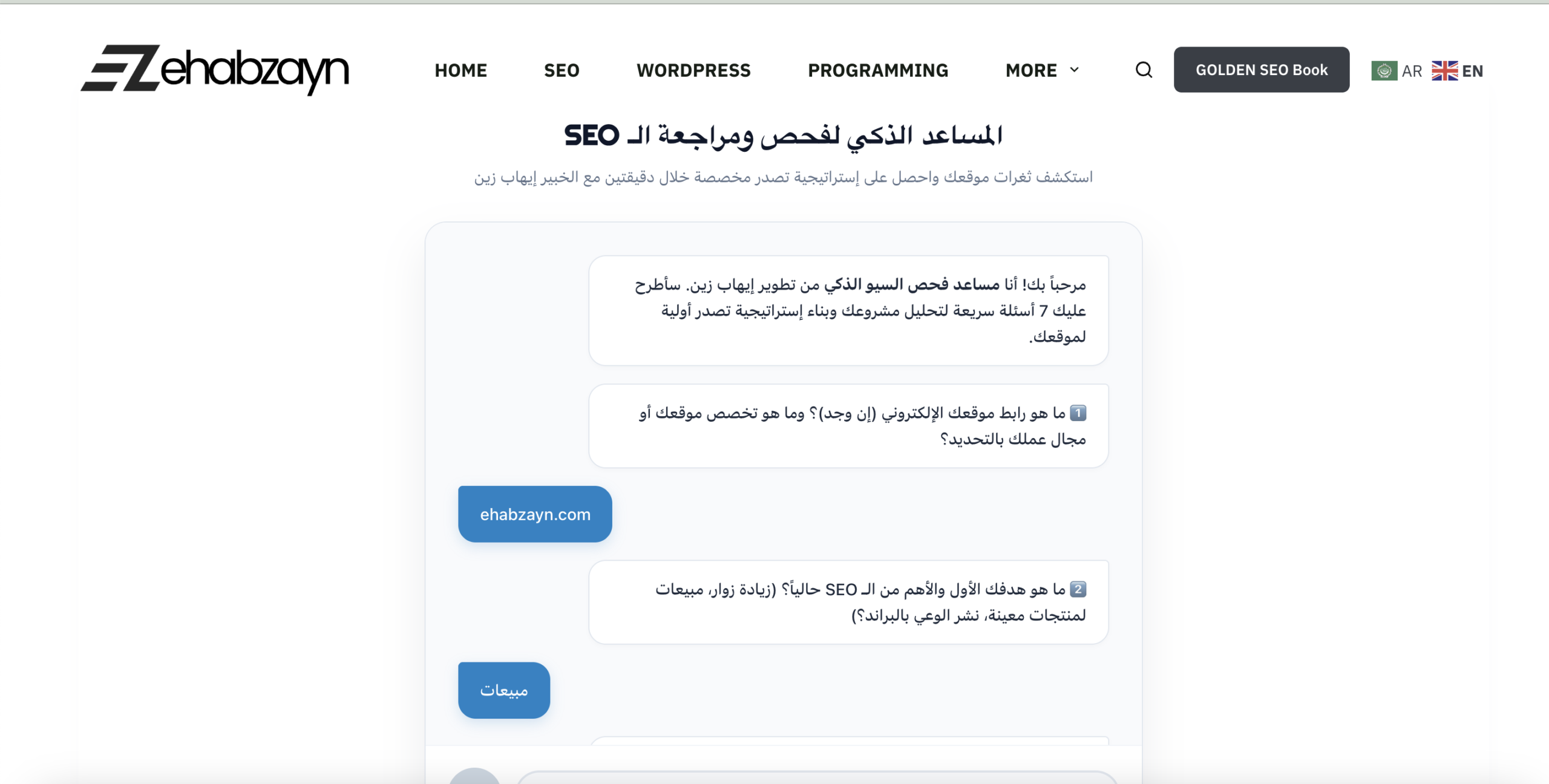 Smart SEO Audit