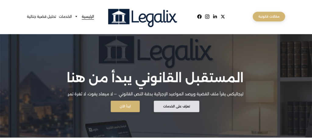 legalix