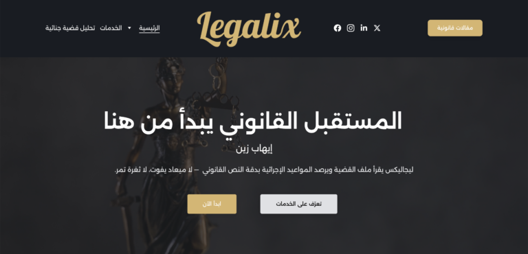 Legalix