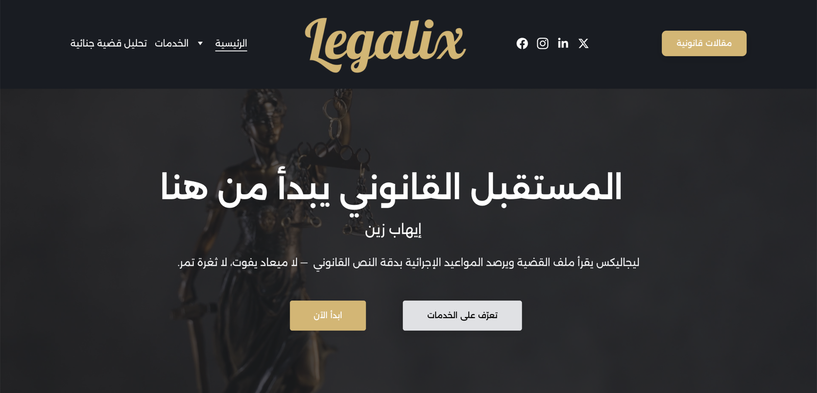 Legalix